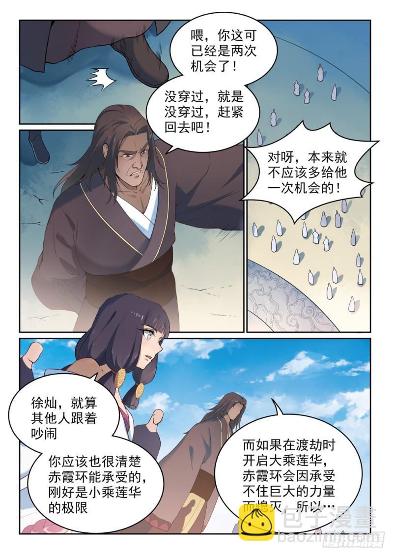 第513话 触景生情3