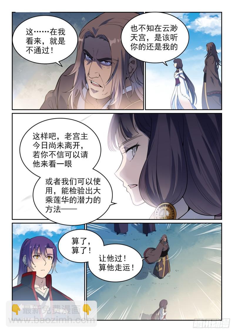 第513话 触景生情5