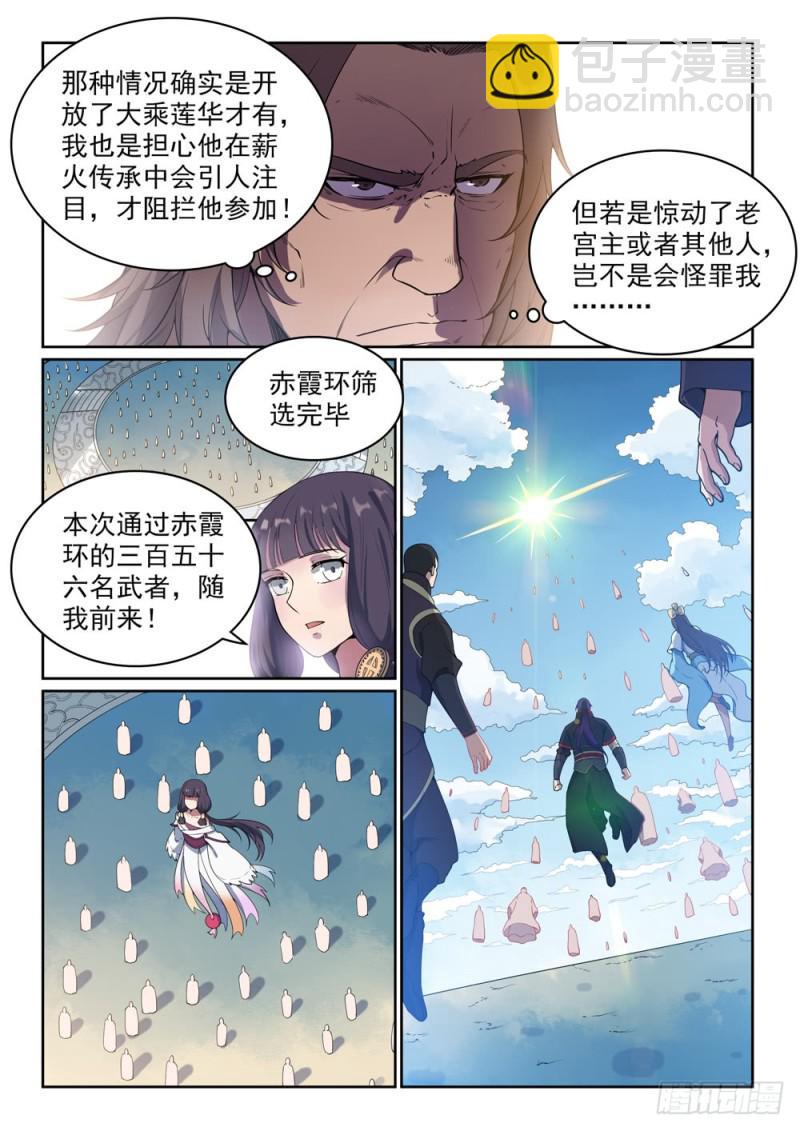 第513话 触景生情6