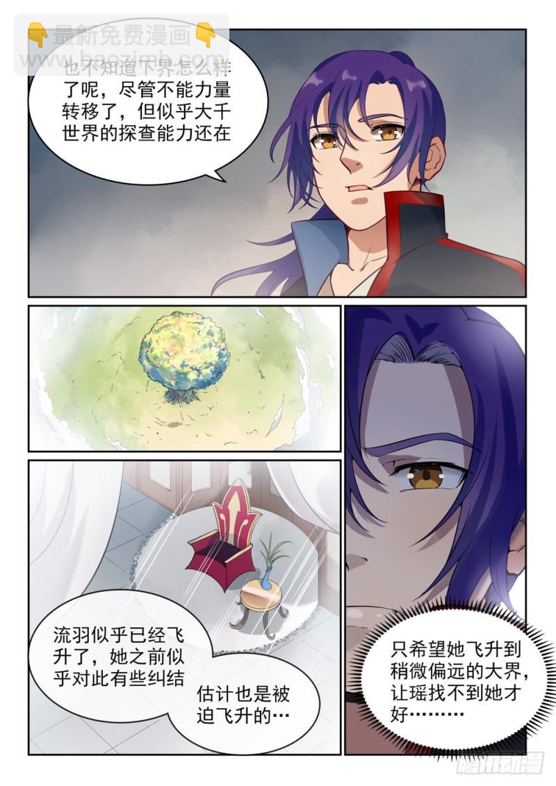 第513话 触景生情8