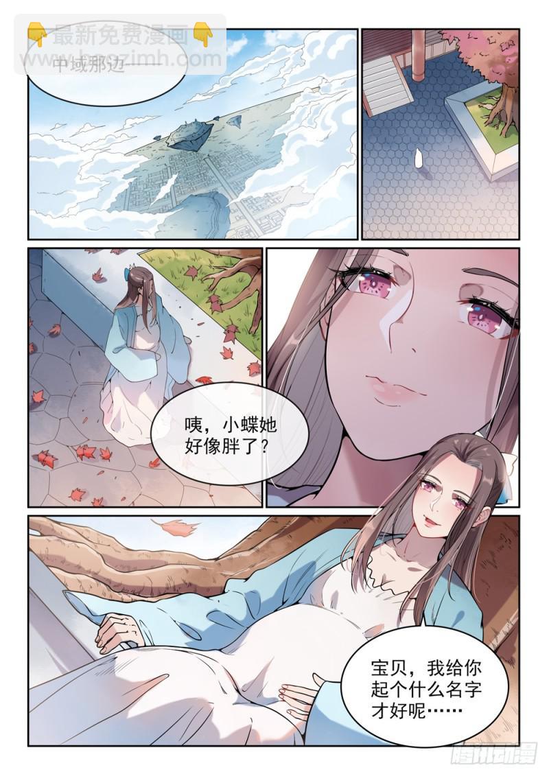 第513话 触景生情9