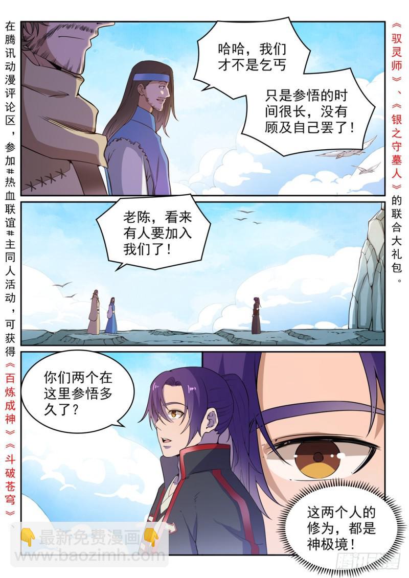 第516话 寒光剑影1