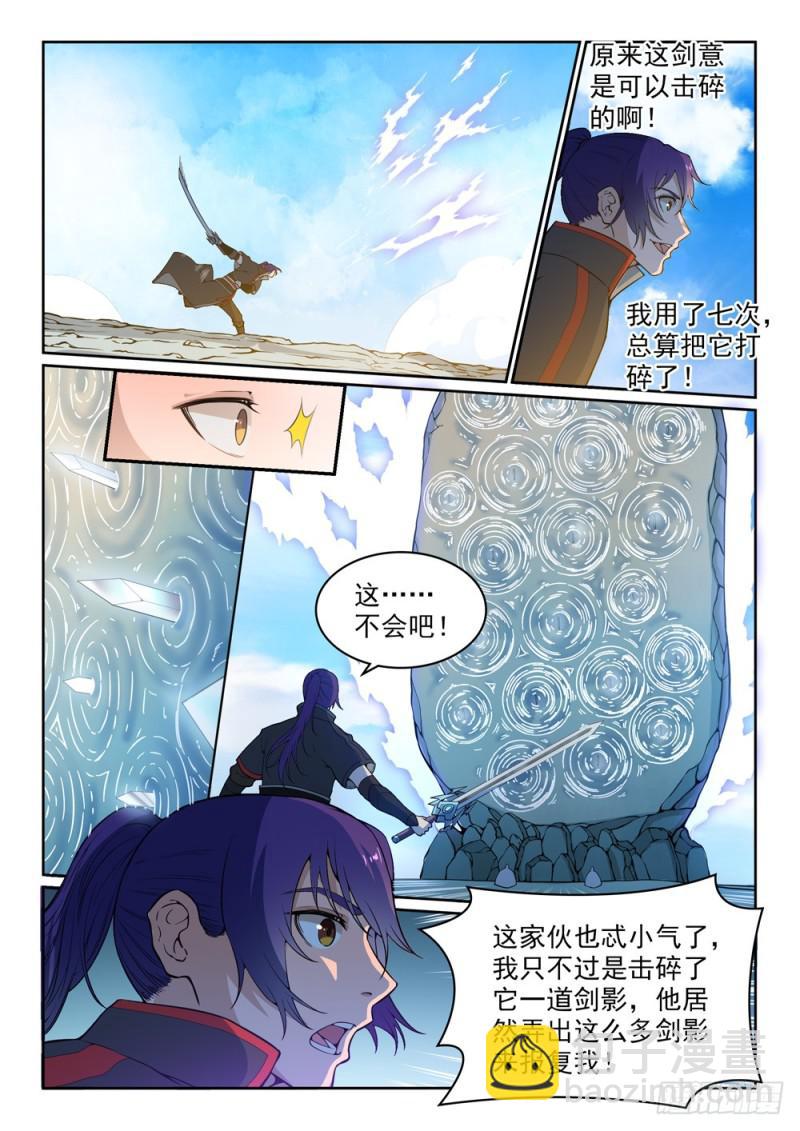 第516话 寒光剑影10