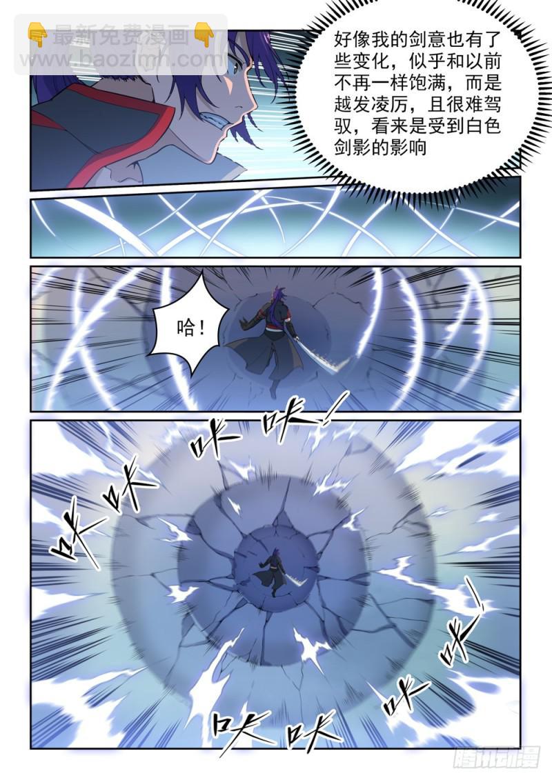 第516话 寒光剑影12