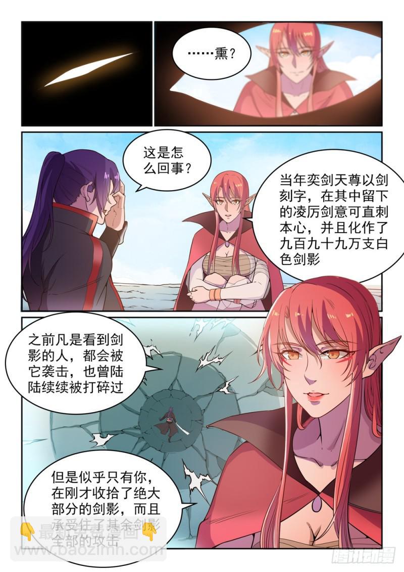 第516话 寒光剑影14