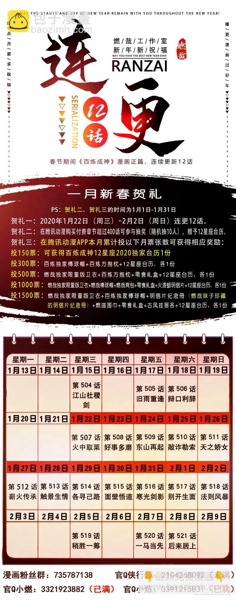 第516话 寒光剑影16