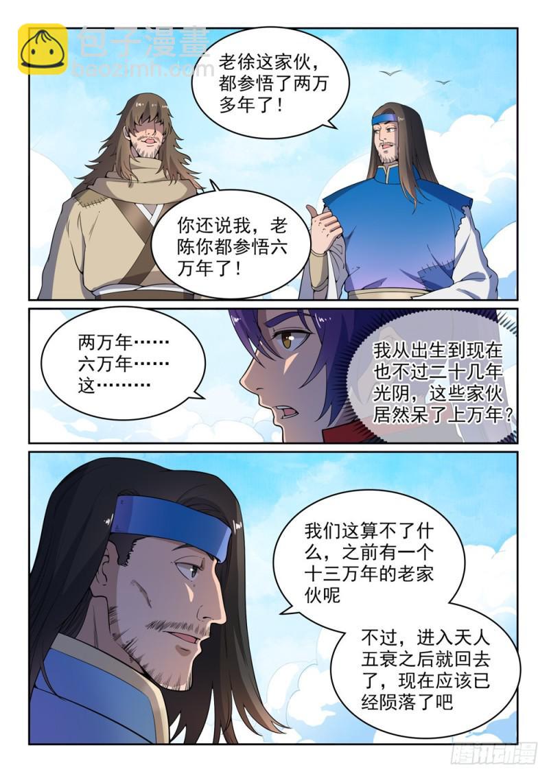 第516话 寒光剑影2