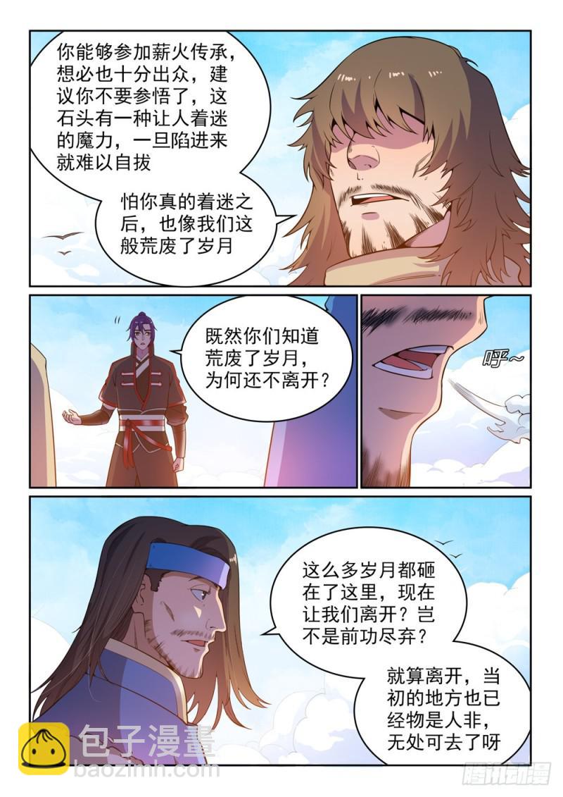 第516话 寒光剑影3