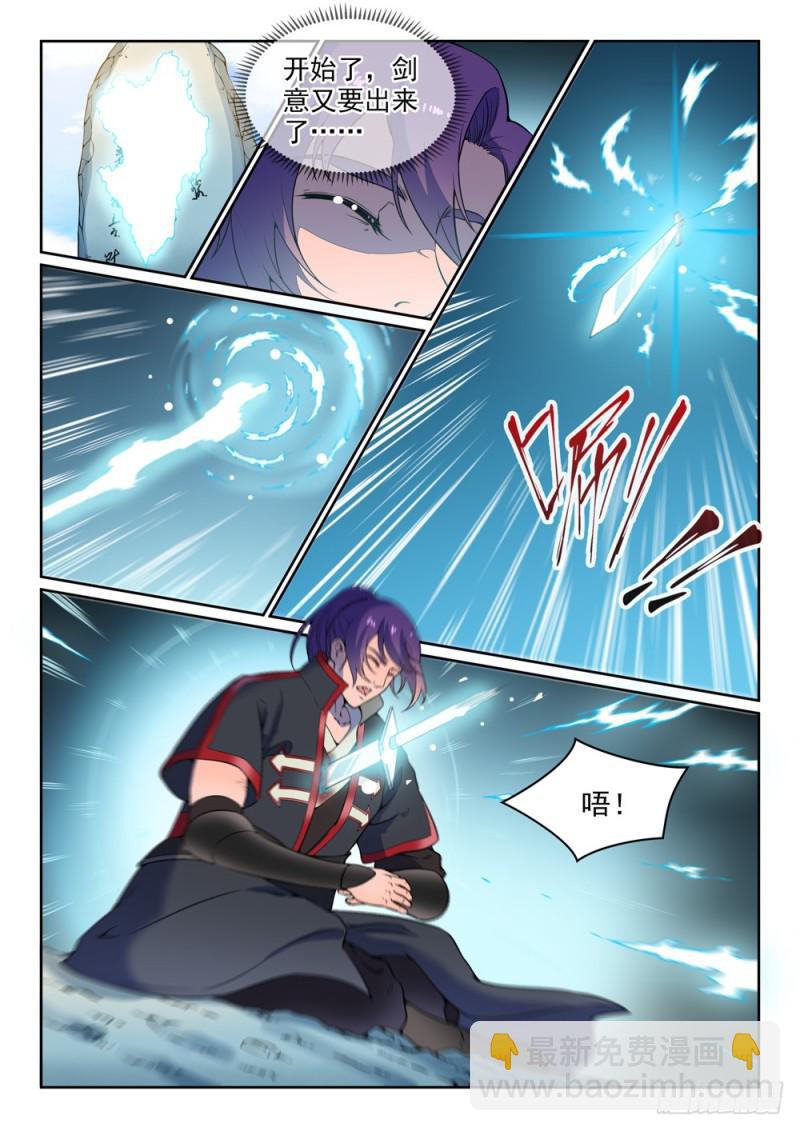 第516话 寒光剑影5
