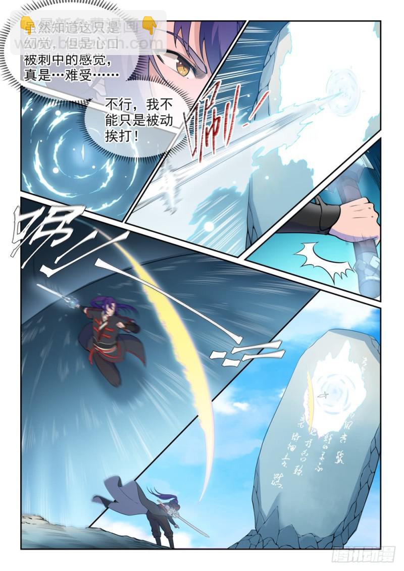 第516话 寒光剑影6