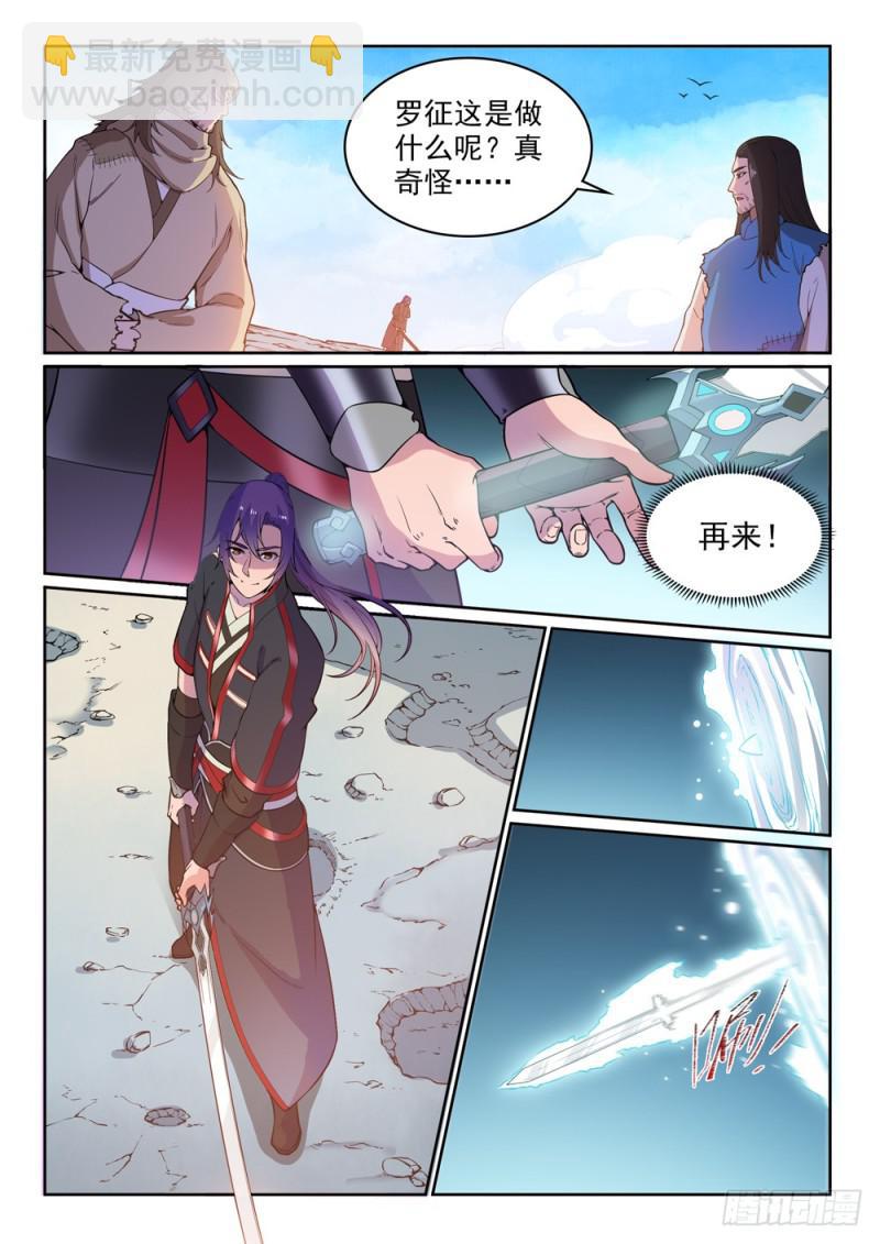 第516话 寒光剑影8
