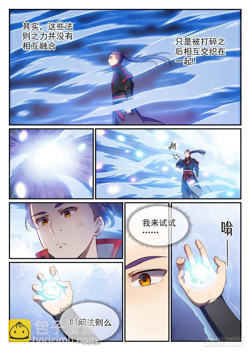 第518话 法则风暴11