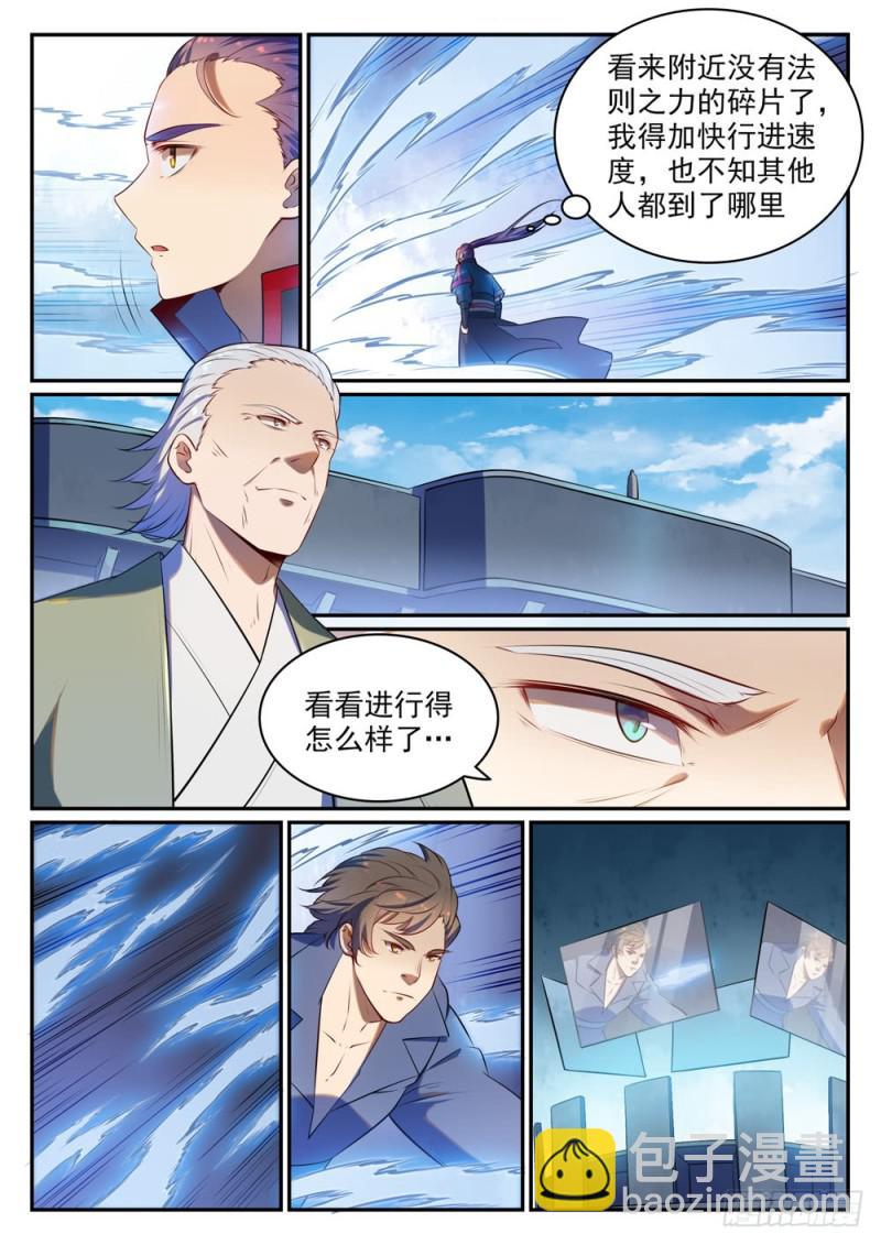 第518话 法则风暴13