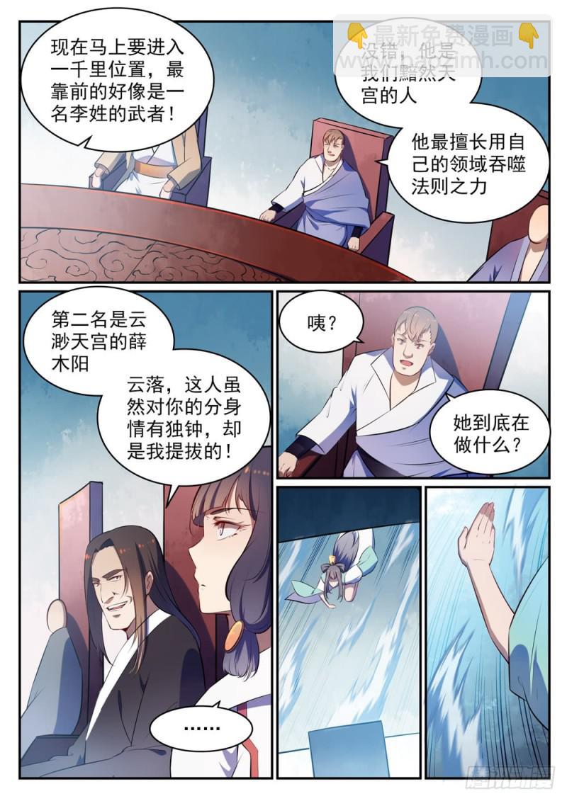 第518话 法则风暴14