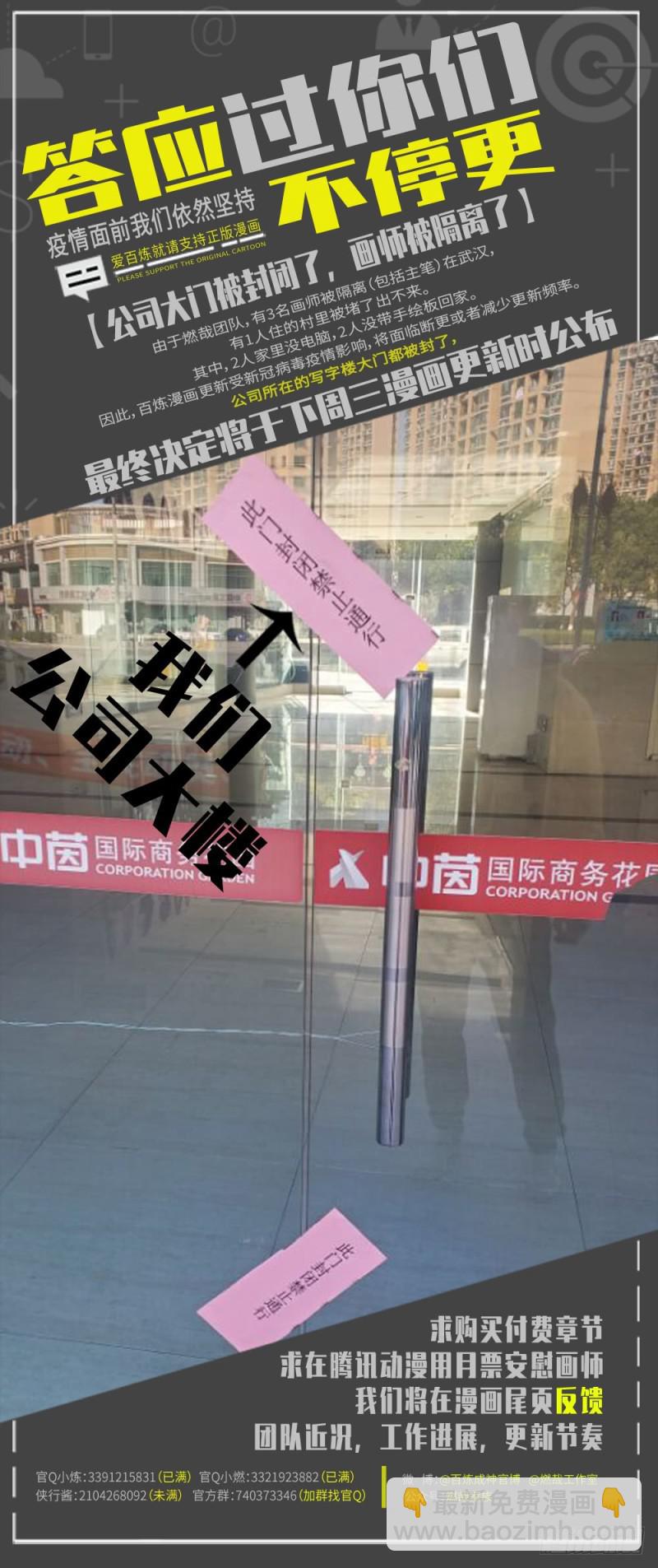 第518话 法则风暴16