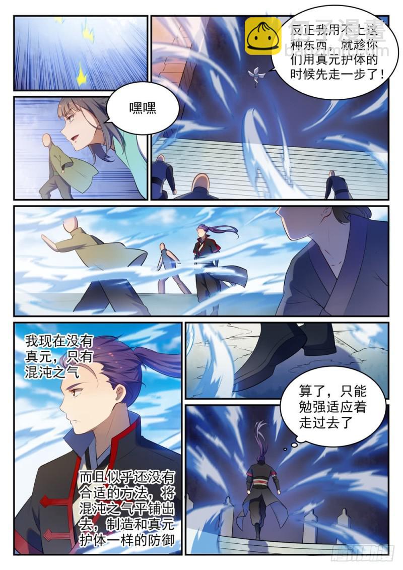 第518话 法则风暴9