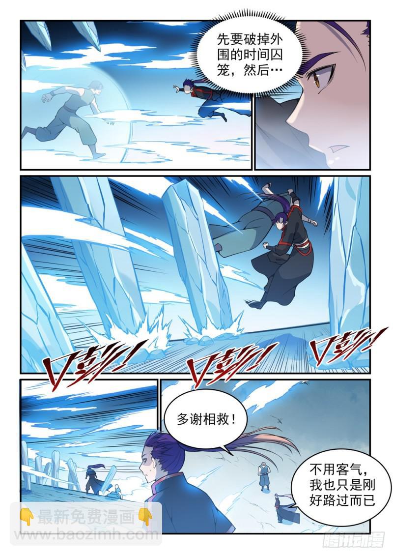 第519话 稍胜一筹10