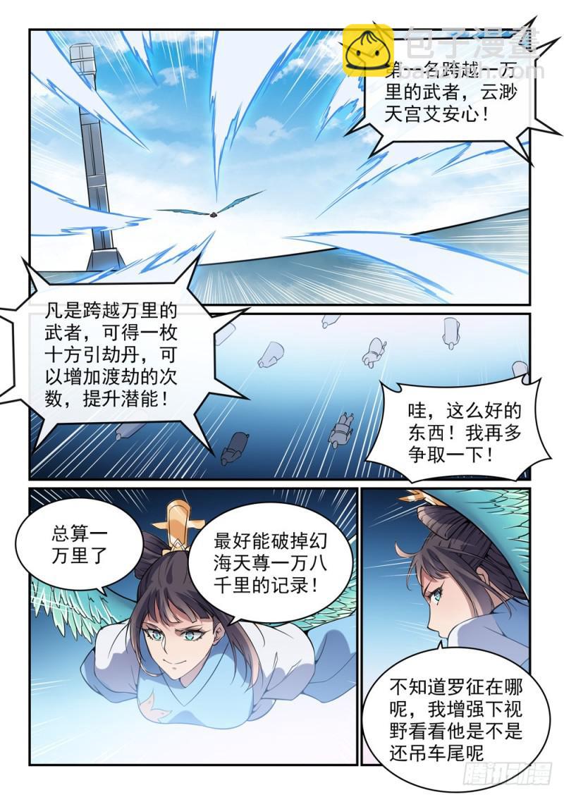 第519话 稍胜一筹13