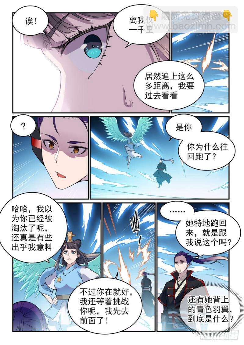 第519话 稍胜一筹14