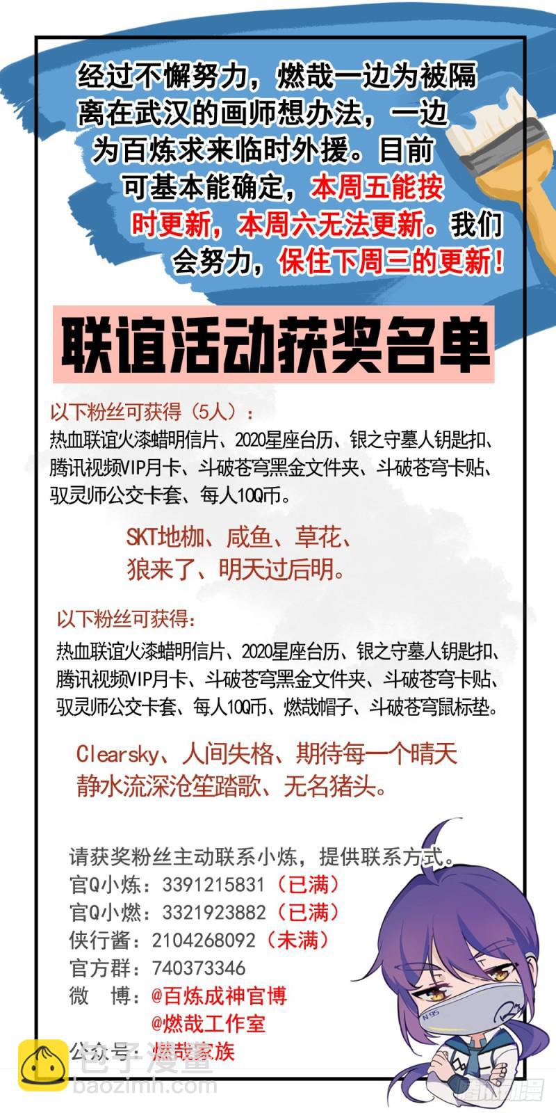 第519话 稍胜一筹16