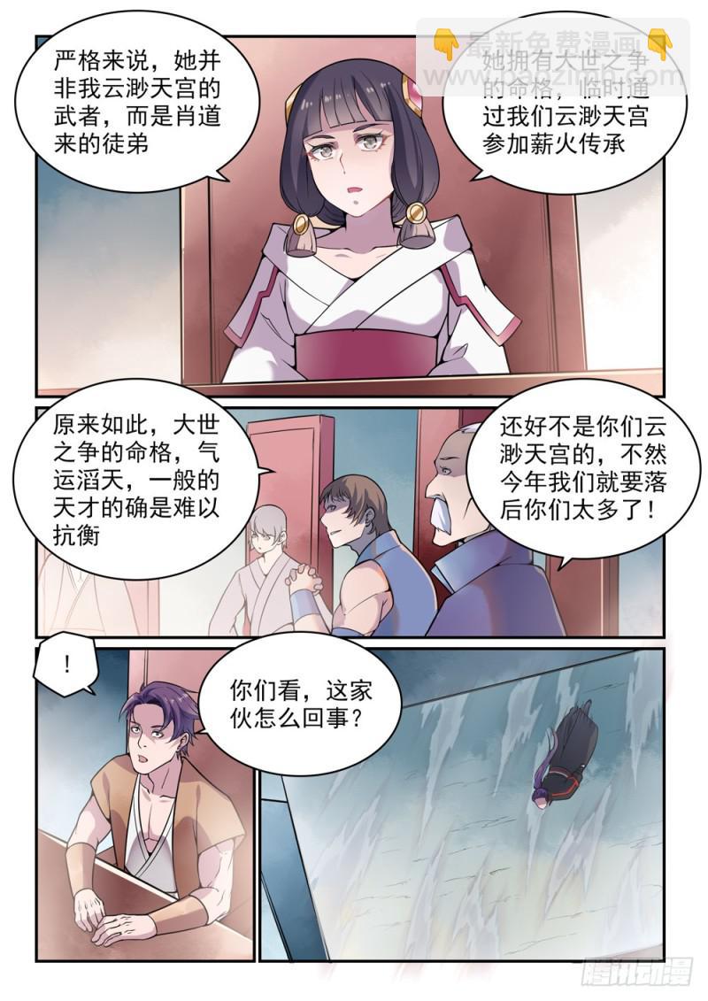 第519话 稍胜一筹2