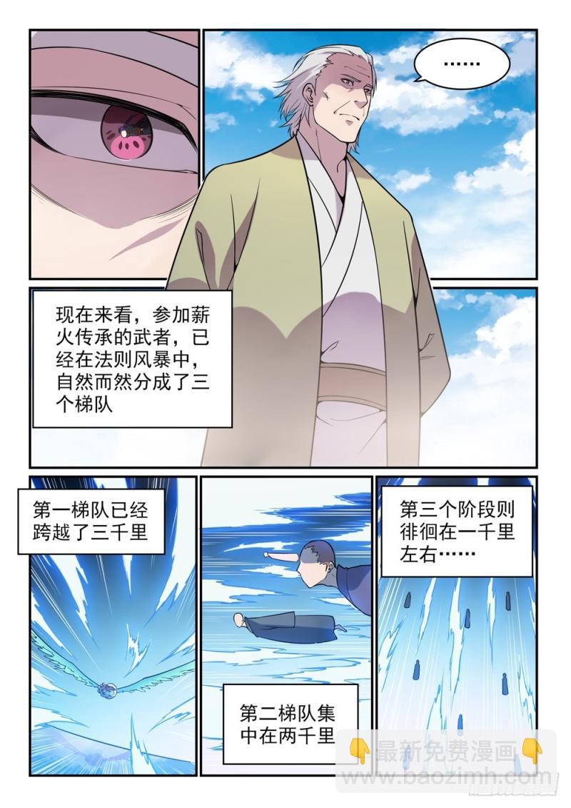 第519话 稍胜一筹4