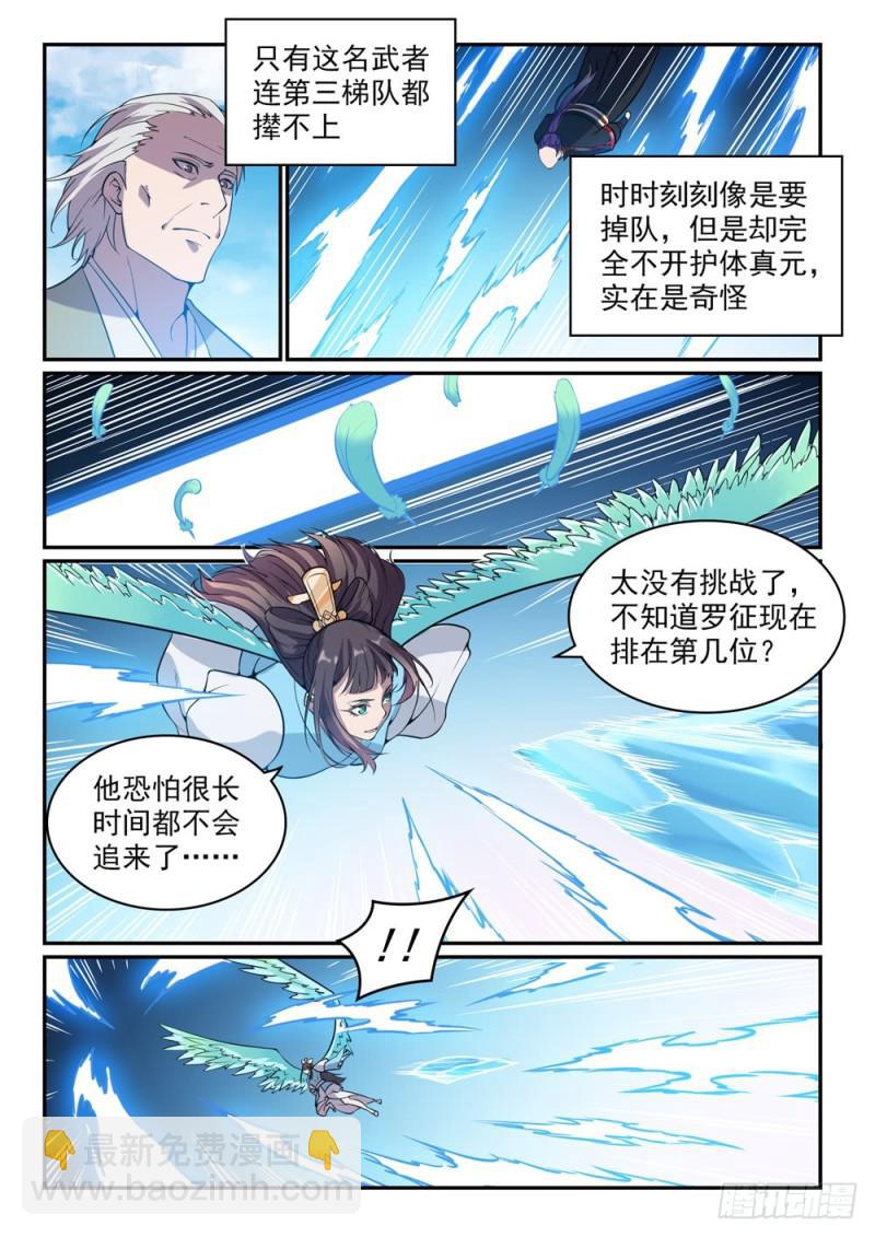 第519话 稍胜一筹5