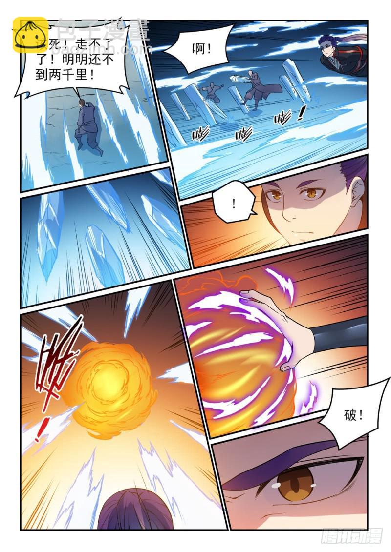 第519话 稍胜一筹7