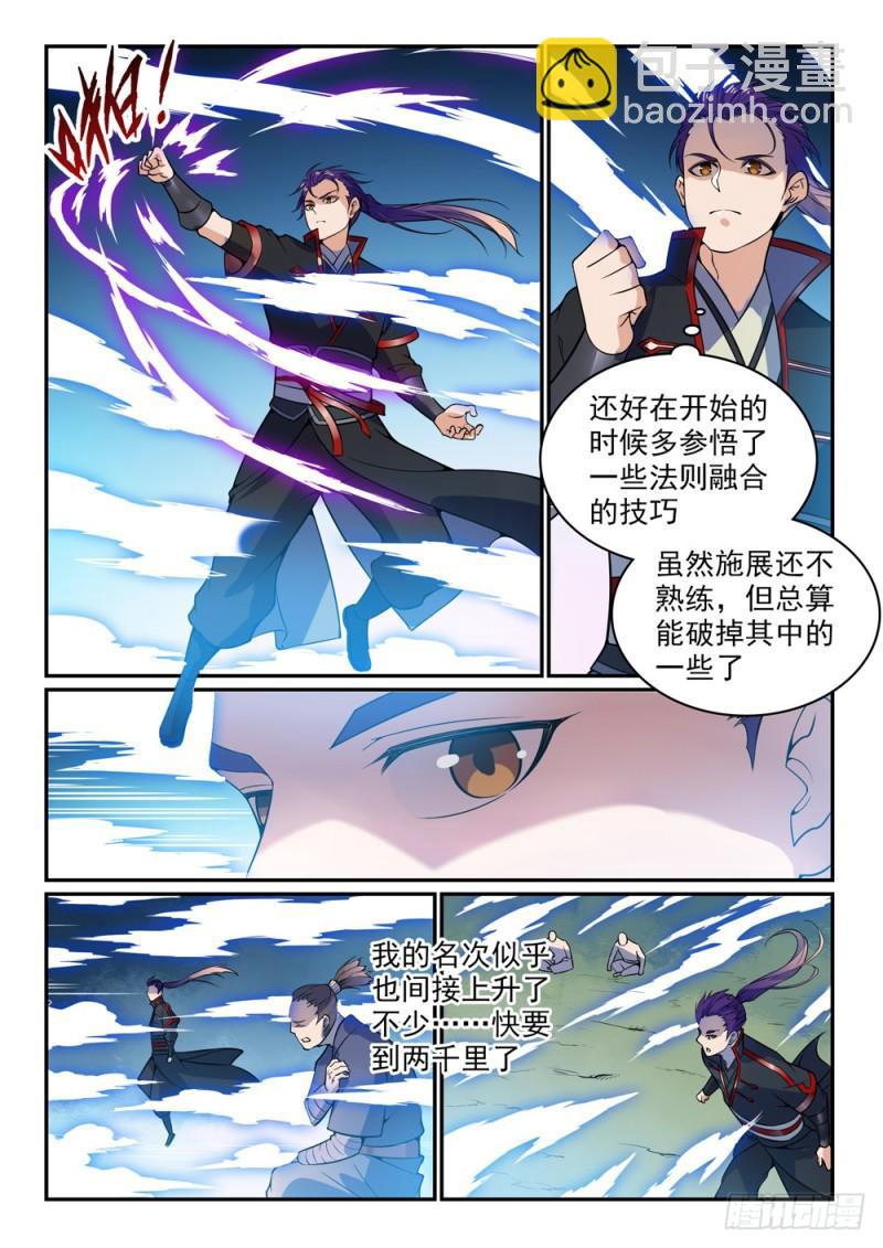 第519话 稍胜一筹8