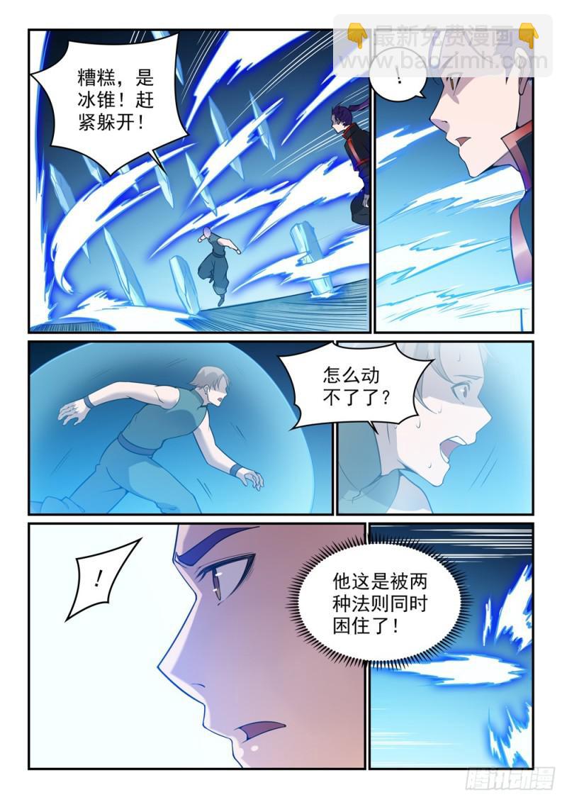 第519话 稍胜一筹9