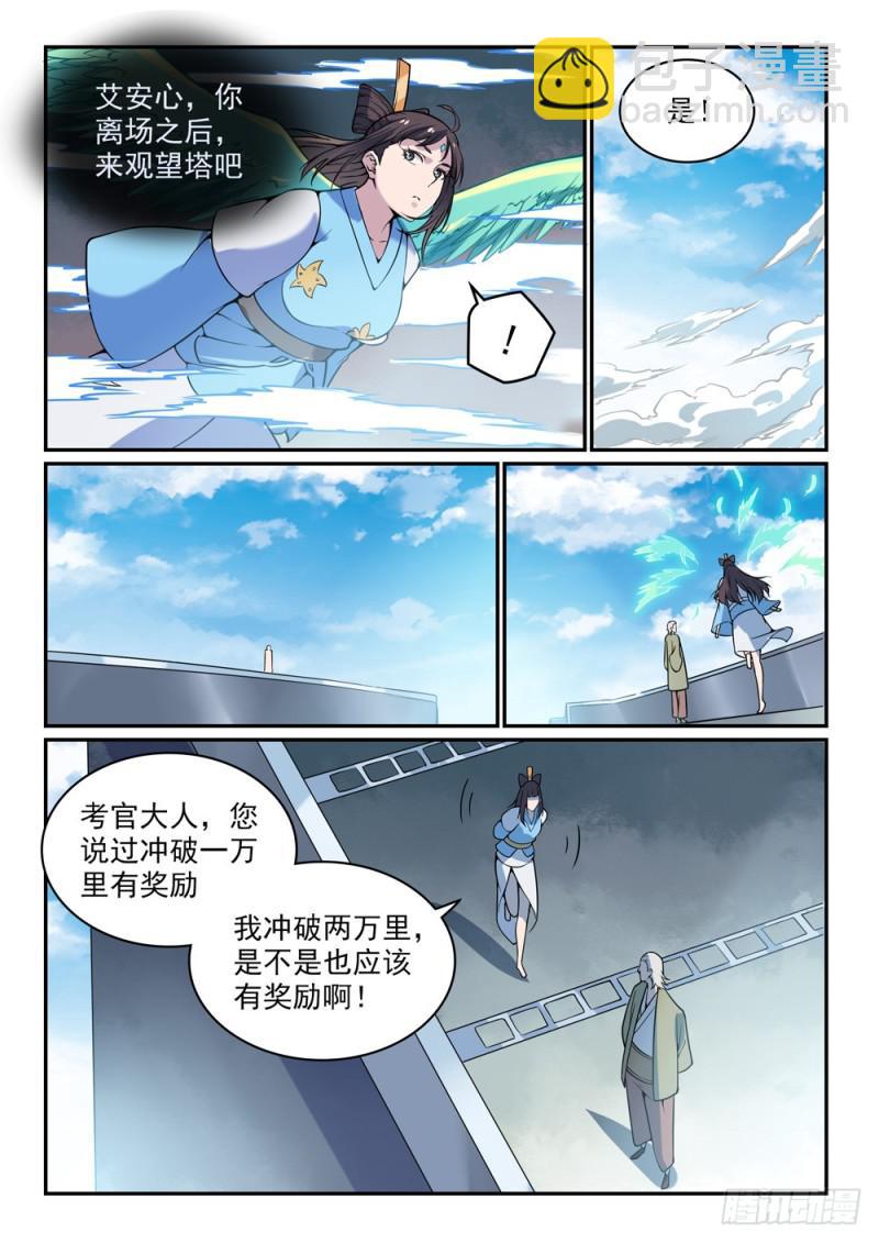 第520话 一马当先13
