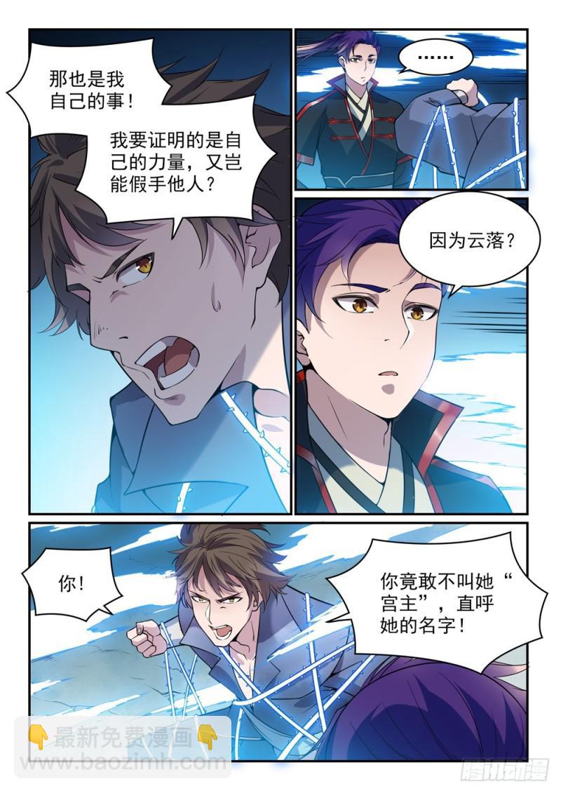 第520话 一马当先3