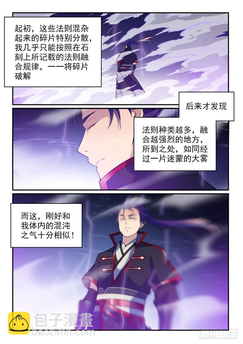 第521话 后来居上1