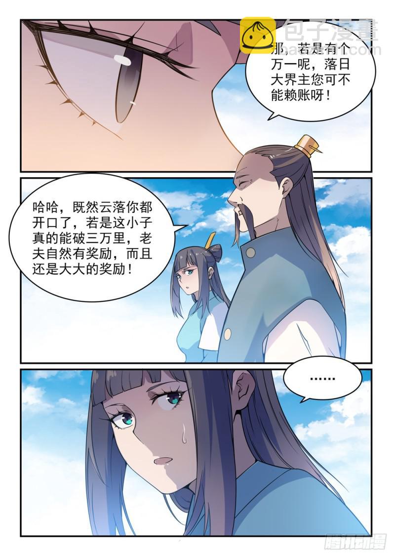 第521话 后来居上11