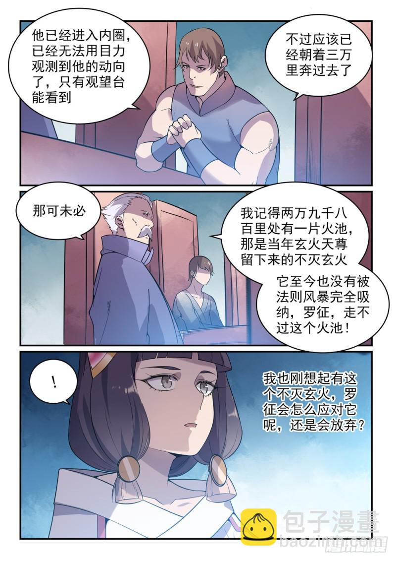 第521话 后来居上13