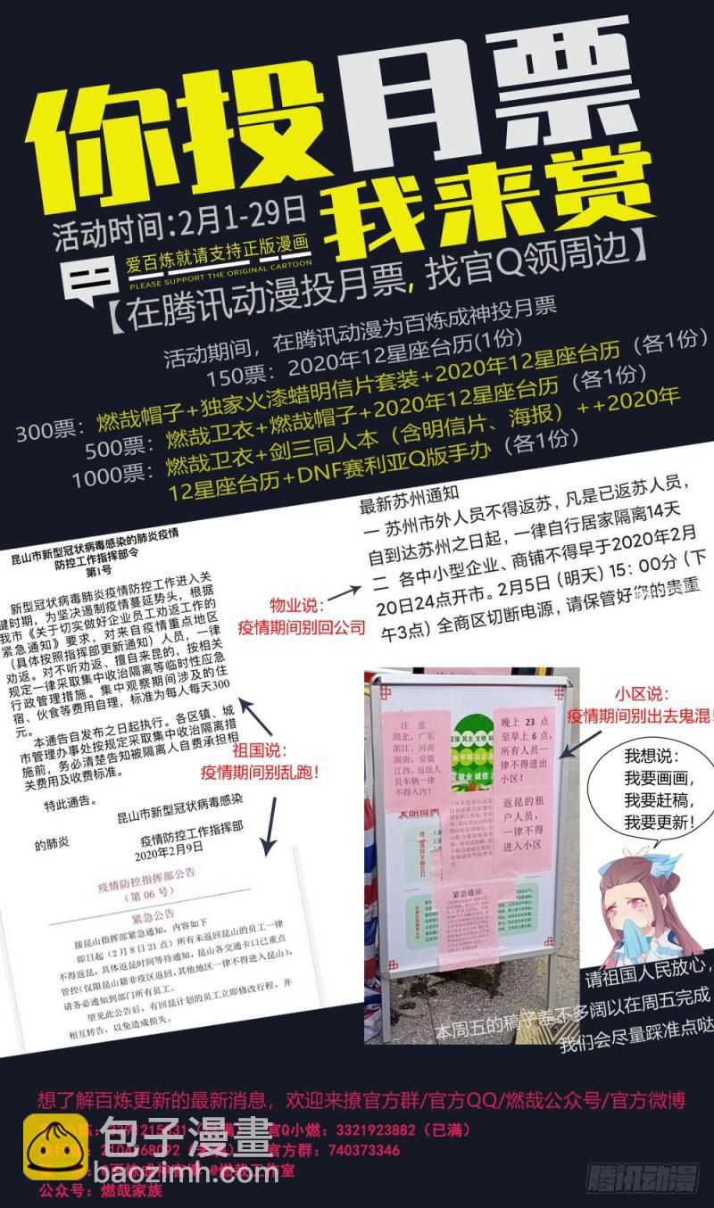第521话 后来居上16