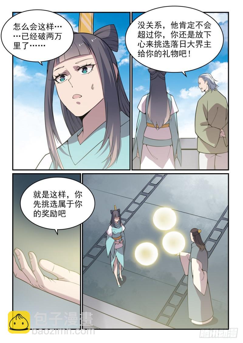 第521话 后来居上6
