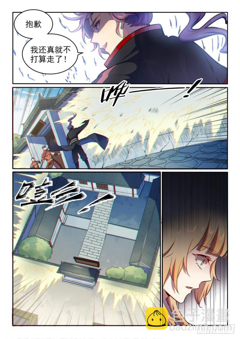 第534话 六亲不认11