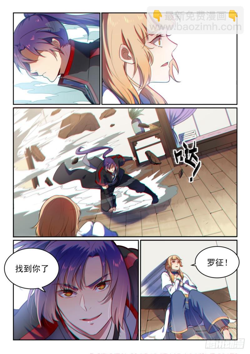 第534话 六亲不认12