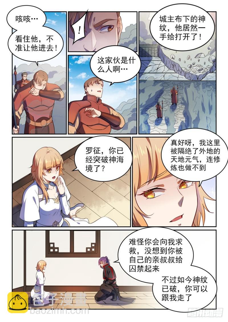 第534话 六亲不认13