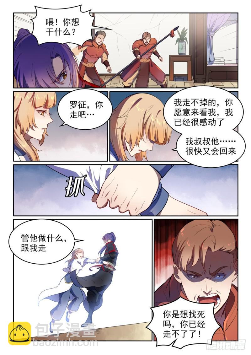 第534话 六亲不认14