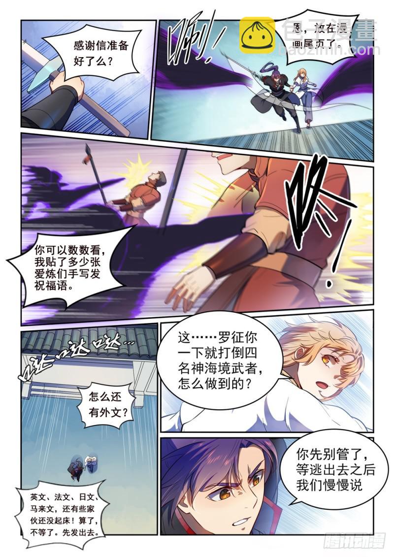 第534话 六亲不认15