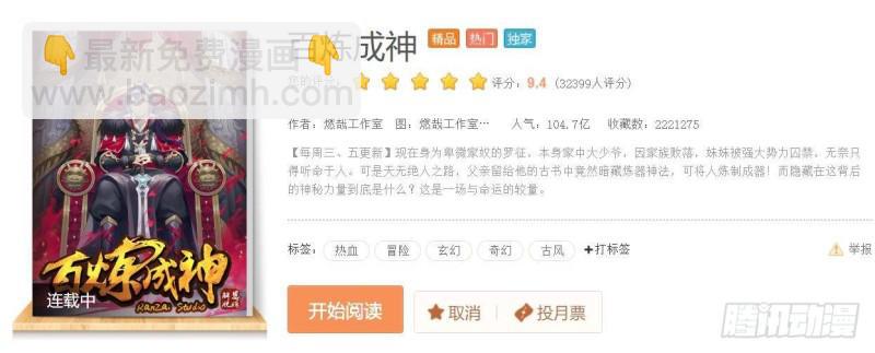第534话 六亲不认17