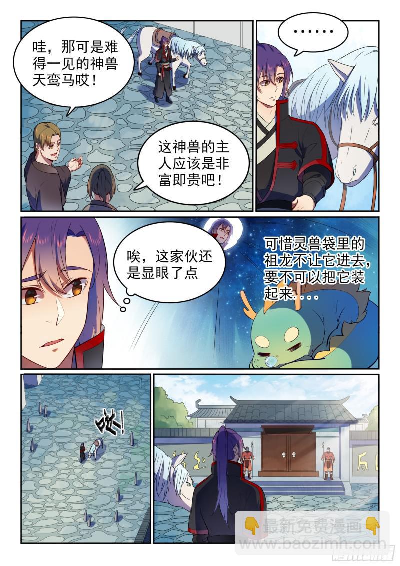 第534话 六亲不认5