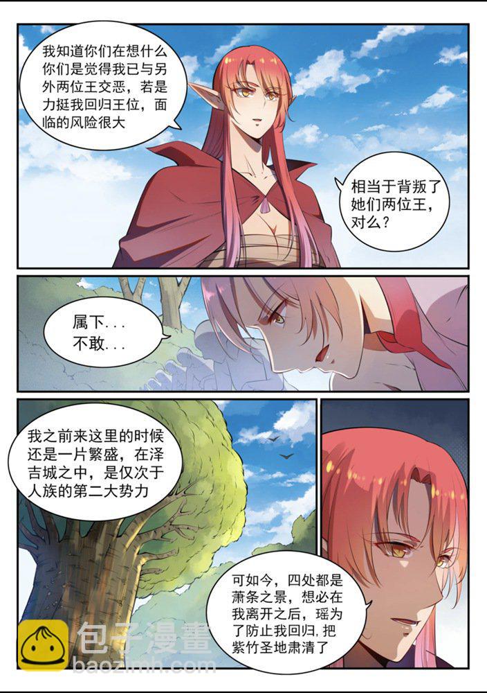 第540话 葵花向日1