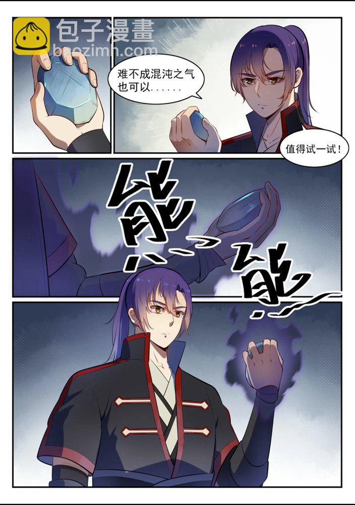 第540话 葵花向日10