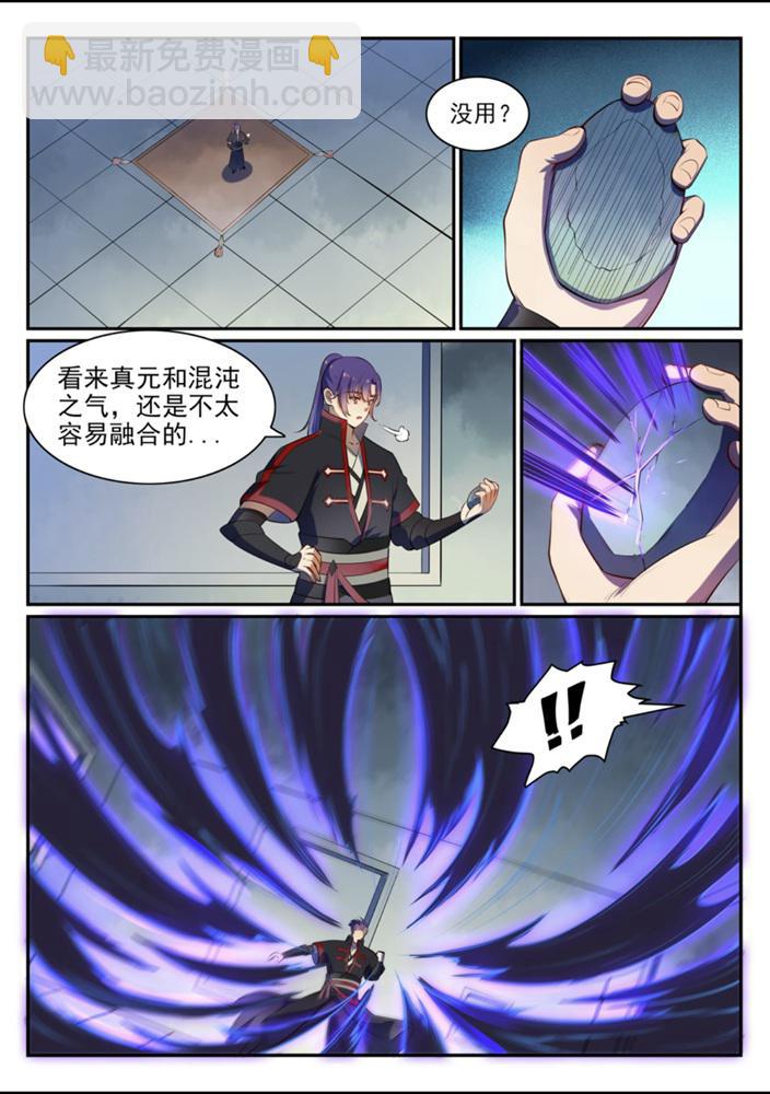 第540话 葵花向日11