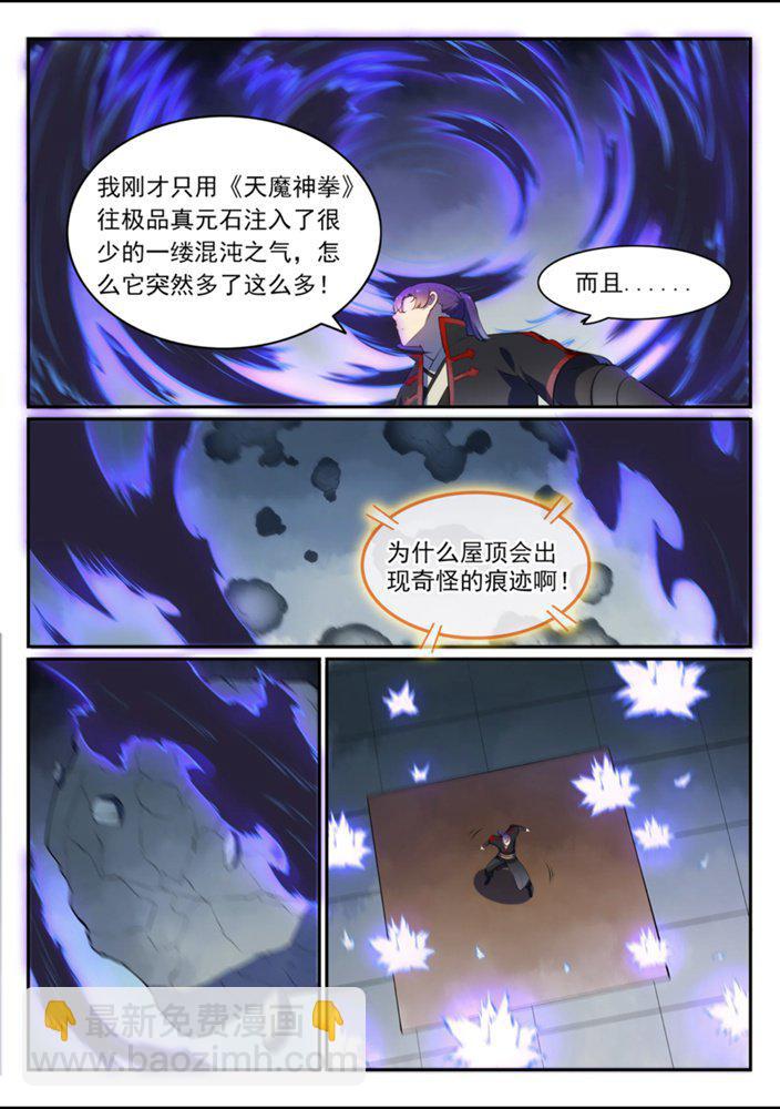 第540话 葵花向日12