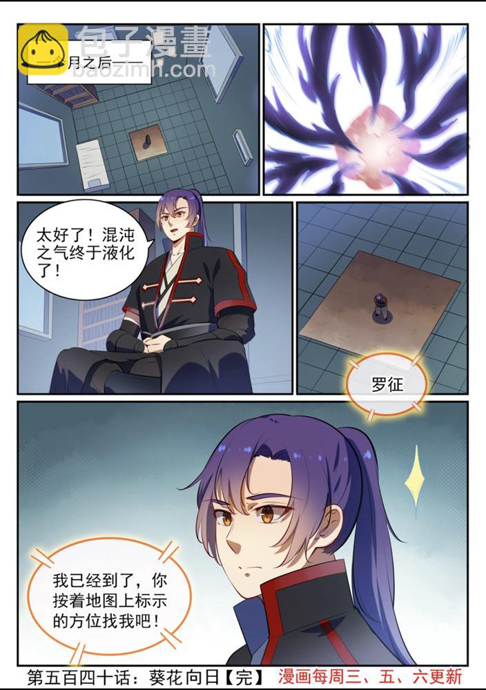 第540话 葵花向日15