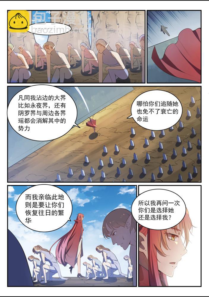 第540话 葵花向日2